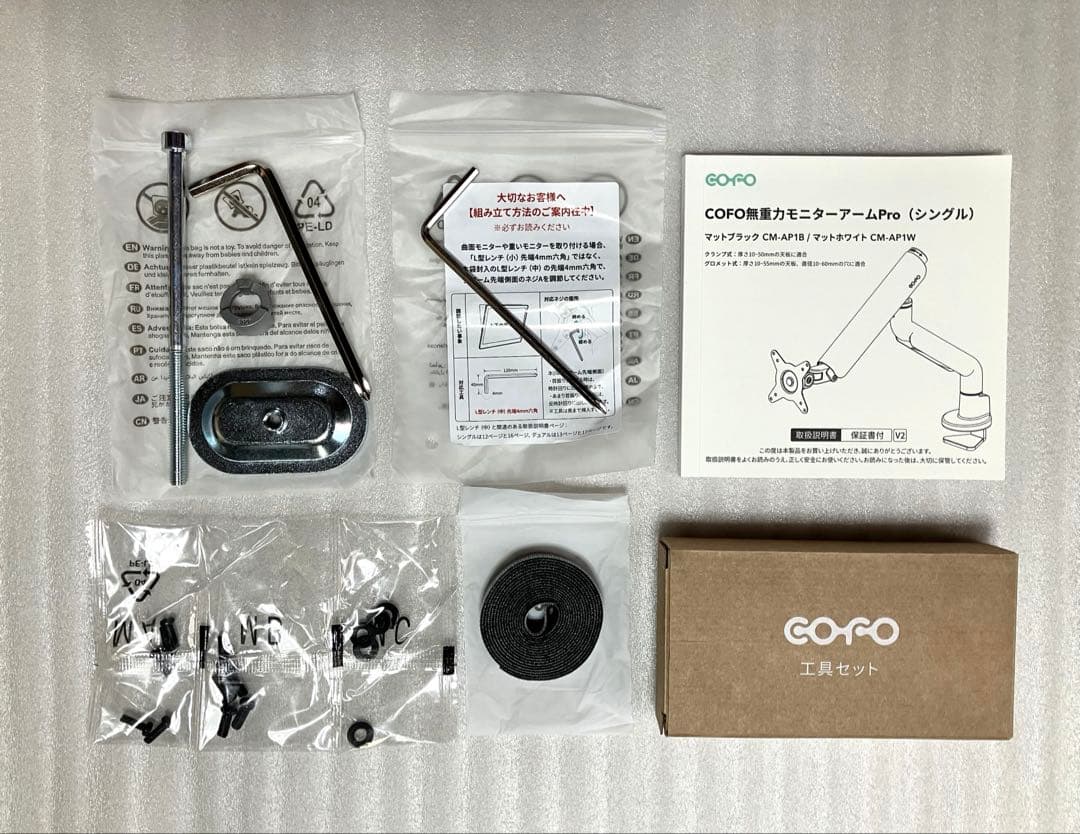 COFO 無重力モニターアームPro(シングル) CM-AP1B