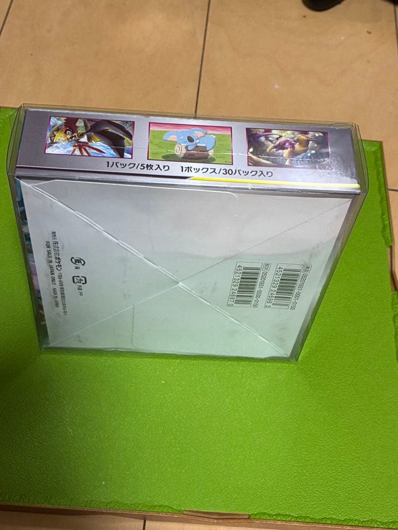 ミラクルツイン