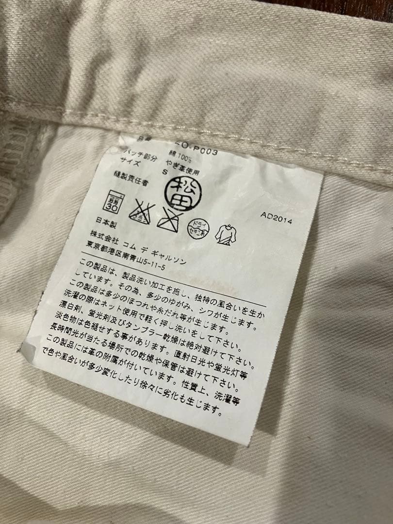 【GANRYU】サルエル　生成