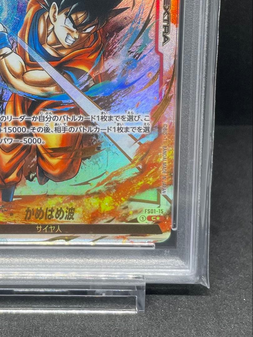 PSA 10 孫悟空 FS01-15 パラレル 墨絵 フュージョンワールド