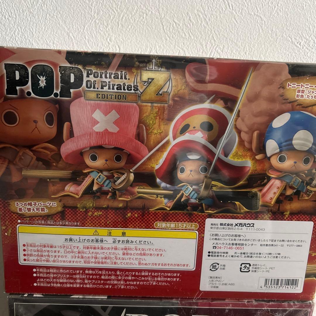 トニートニー・チョッパー 「ワンピース FILM Z」 エクセレントモデルLI…