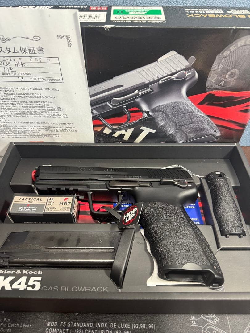 東京マルイ　HK45 ガスブローバック