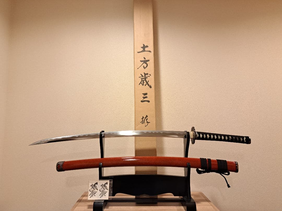 土方歳三 和泉守兼定 模造刀