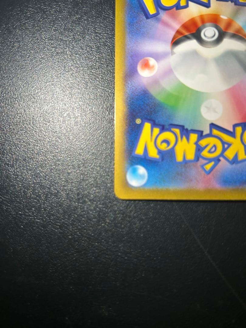 メガリザードンX EX SAR｜ポケモンカード｜美品｜即購入OK