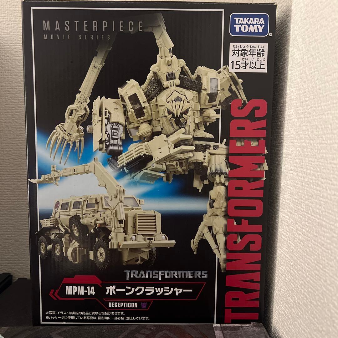 トランスフォーマー MPM14 ボーンクラッシャー
