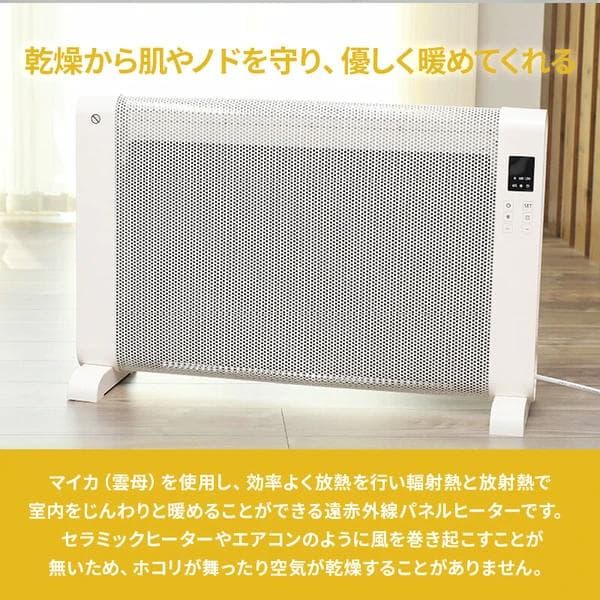 遠赤外線 パネルヒーター 2025.秋冬新作 暖房器具 暖房 ヒーター 温度調整