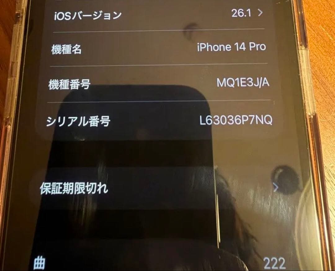 n*7様 iPhone 14 Pro ディープパープル　SIMフリー 256GB