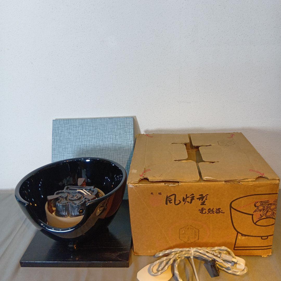 値下げ茶道具　風呂型電熱器　真塗紅鉢型　　　 敷板付