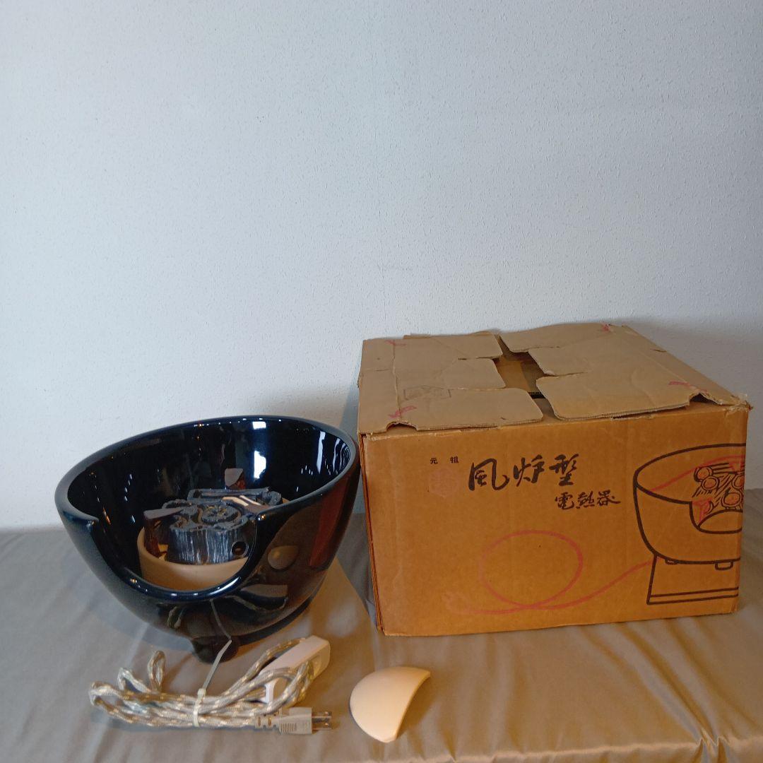 値下げ茶道具　風呂型電熱器　真塗紅鉢型　　　 敷板付