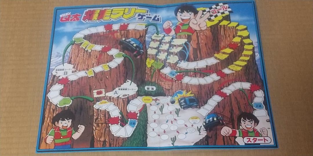 ゼロヨンQ太 爆走ラリーゲーム