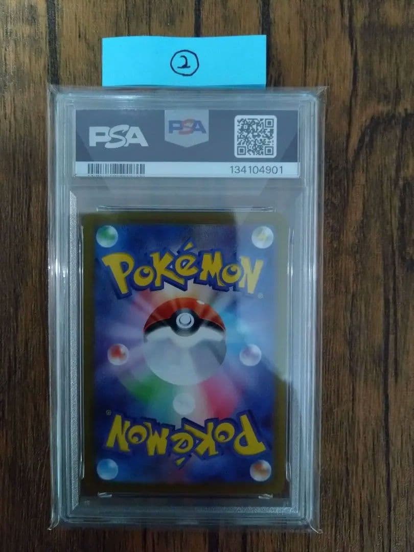 ポケモンカード トドロクツキex　SAR　PSA10②
