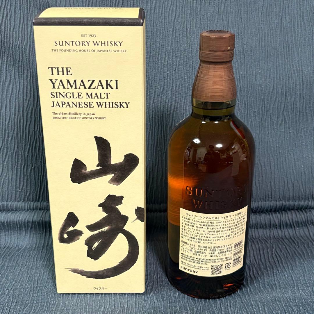 【新品未開封】サントリー　山崎　響　2本セット 箱あり