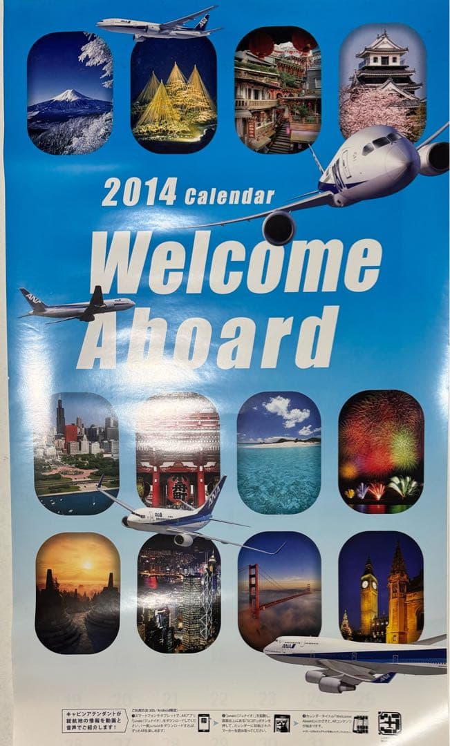 激レア 2014年 ANA Welcome Aboard カレンダー