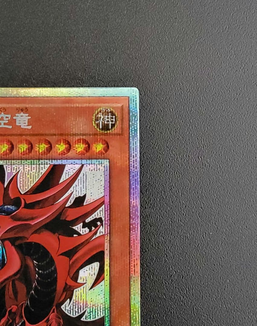 LIMITED PACK －STAMP EDITION　 オシリスの天空竜