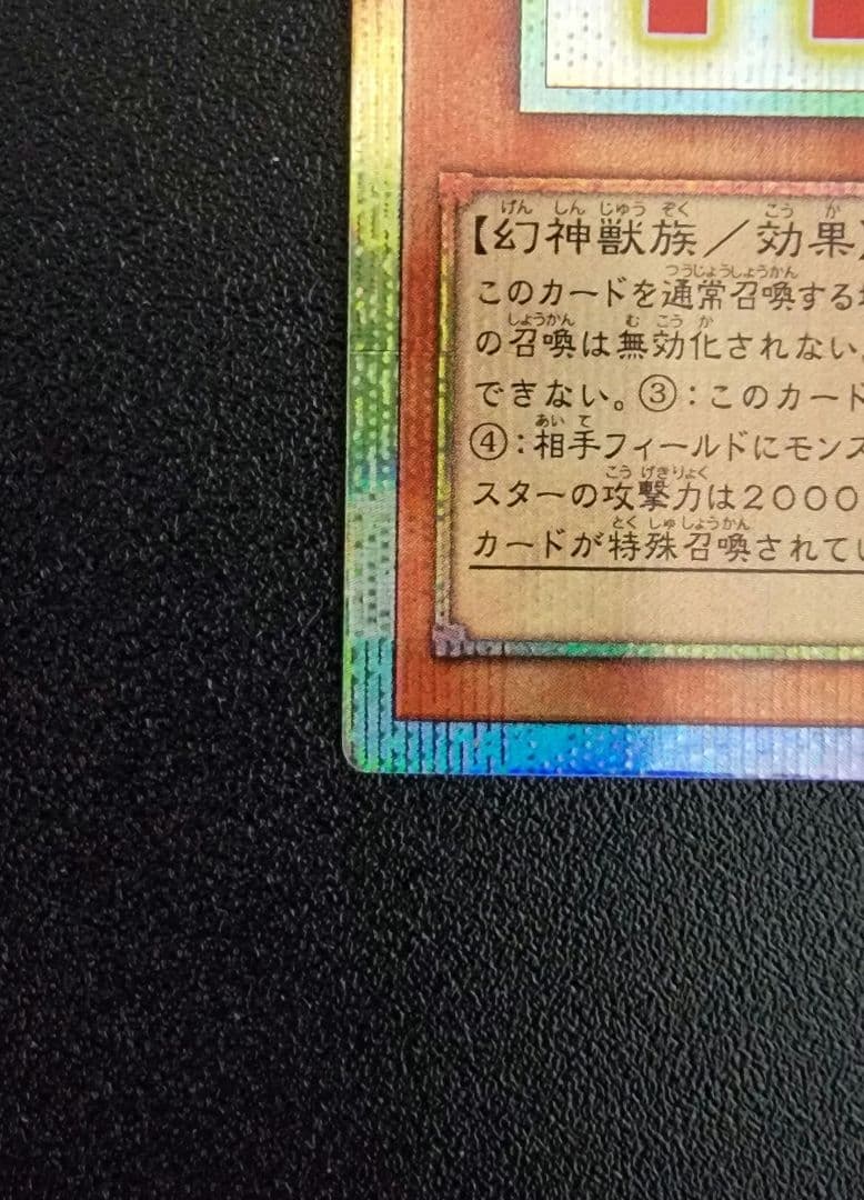 LIMITED PACK －STAMP EDITION　 オシリスの天空竜