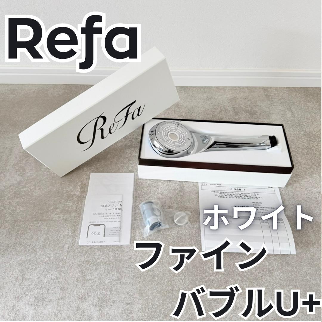 Refa ファインバブルU+ 止水モデル ホワイト シャワーヘッド