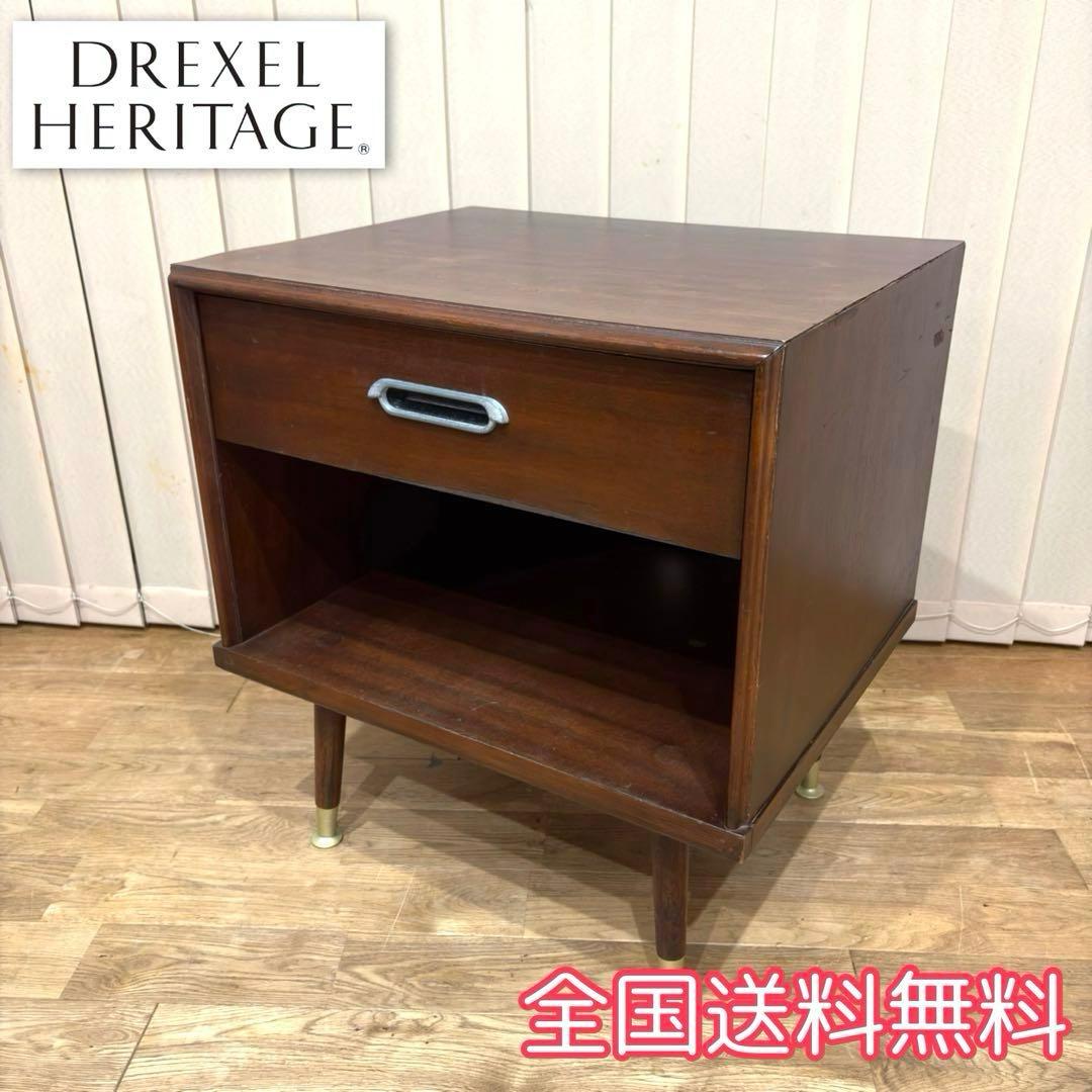 ドレクセルヘリテイジ リシェル サイドテーブル ナイトテーブル 米軍家具