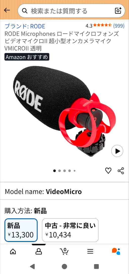 RODE Microphones ロードマイクロフォンズ ビデオマイクロII