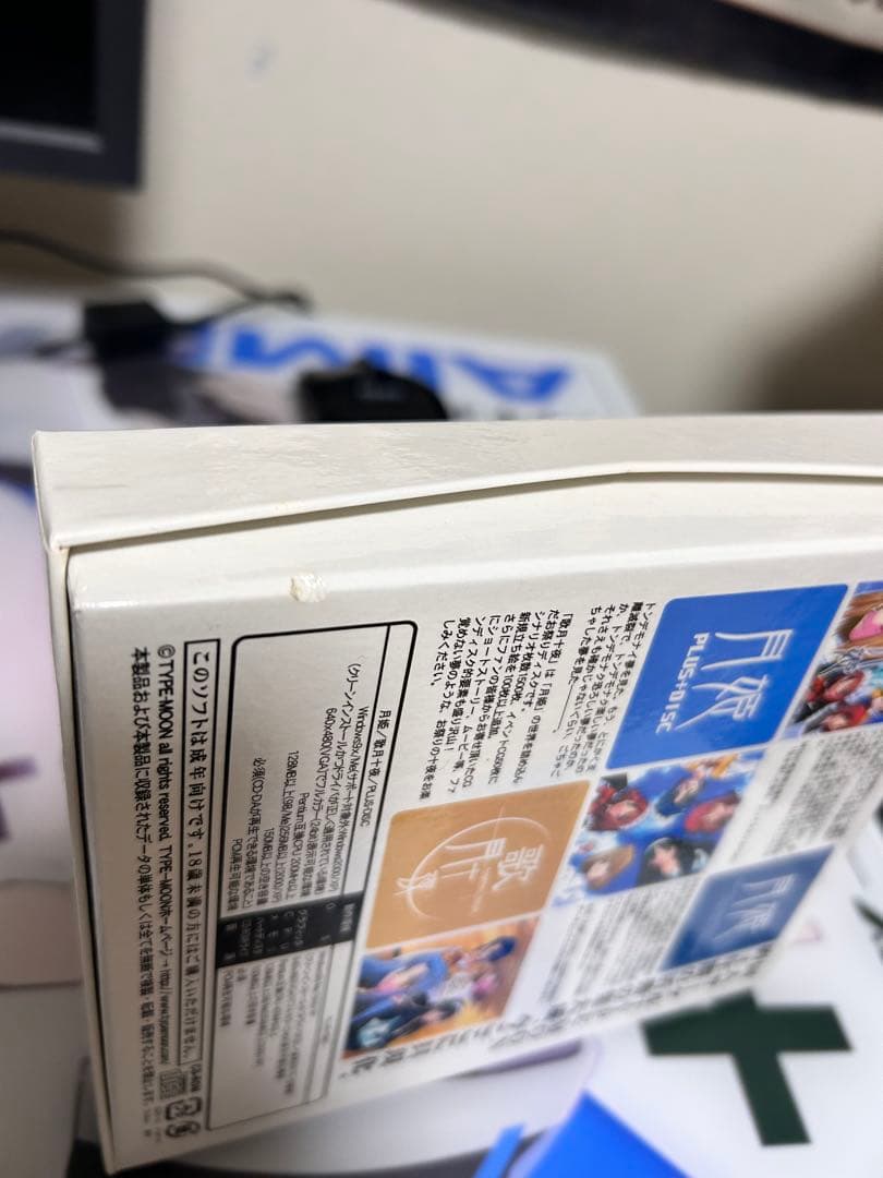 月姫読本(青本)