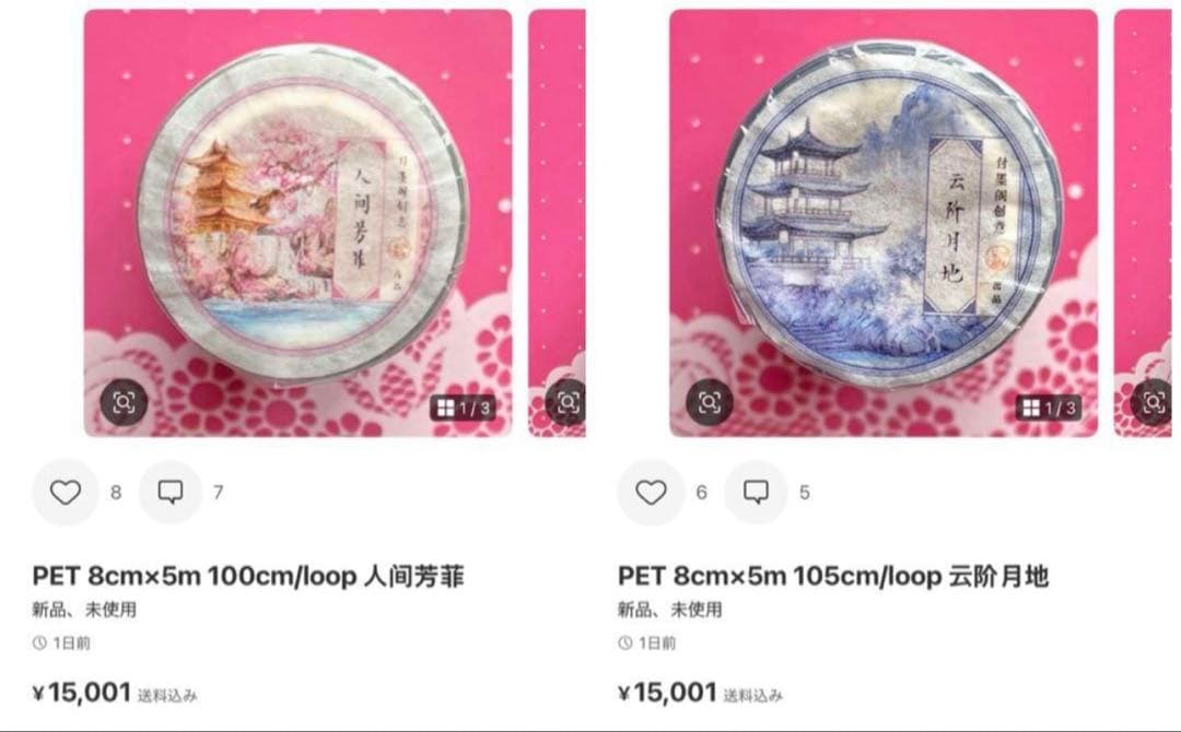 テープ・マスキングテープ Quu