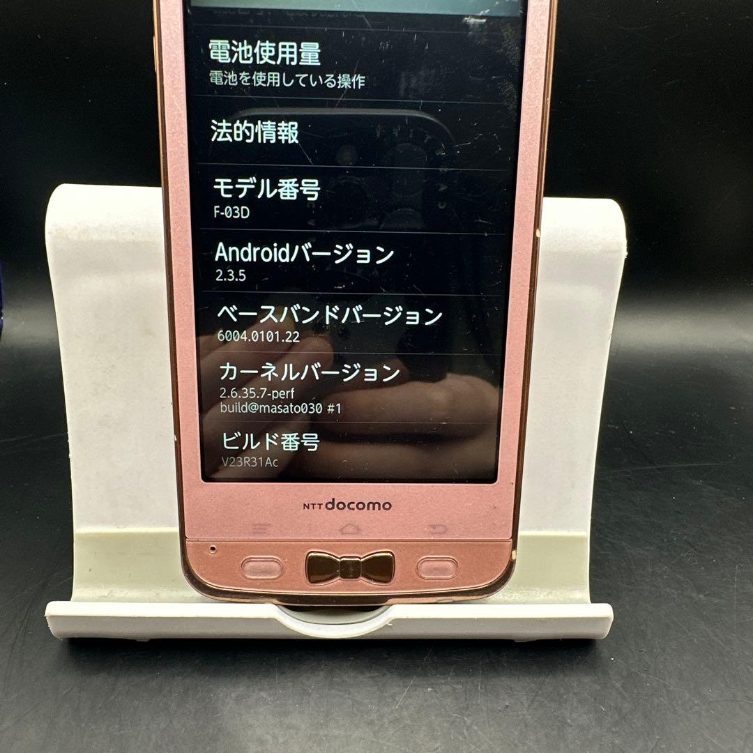 H79【希少】Arrows F-03D ドコモ Popteen ピンク ワンセグ