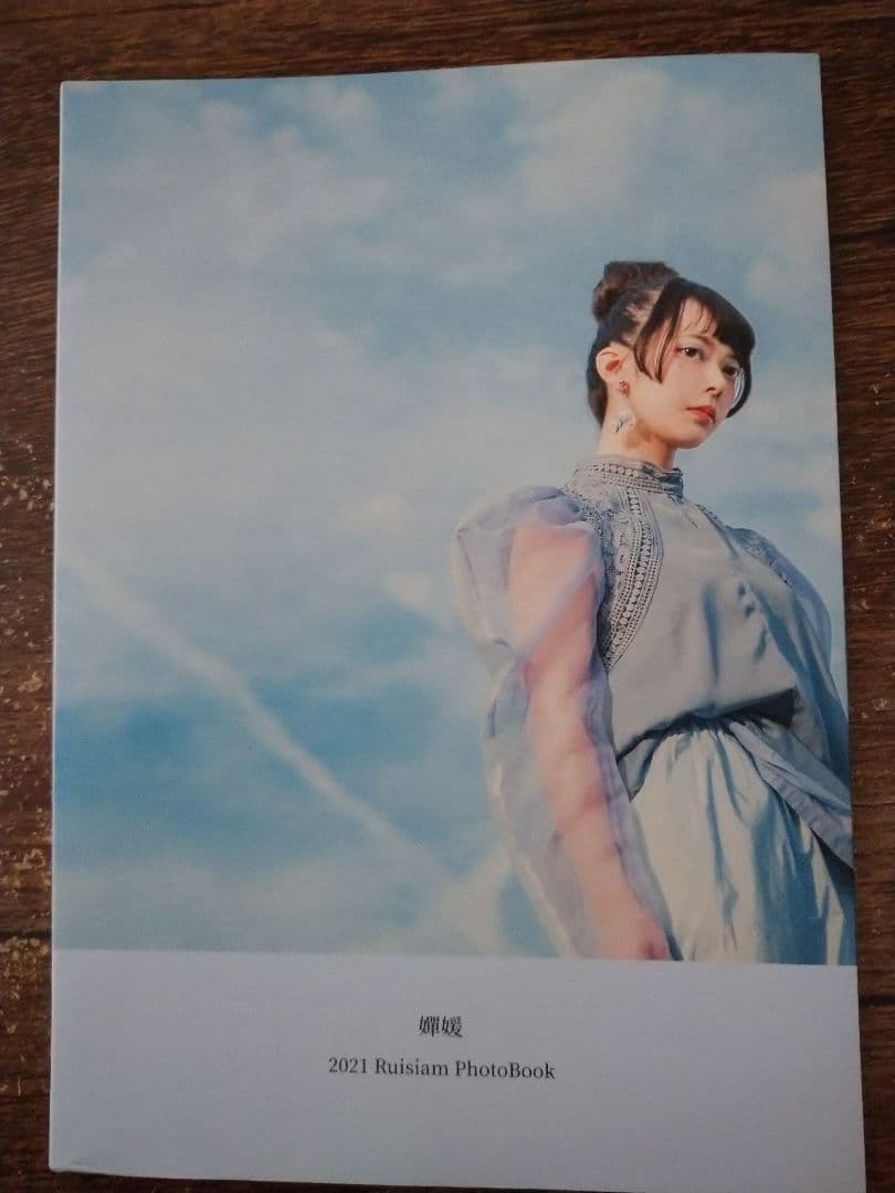 リリー楽綺団 るいしゃむ フォトブック