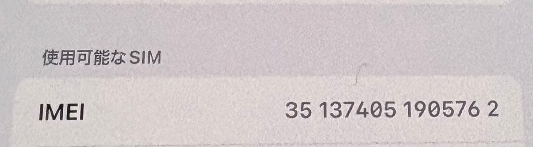 大幅値下げ❤️美品⭐️iPhone 13 mini 256GBホワイト 本体 箱付き