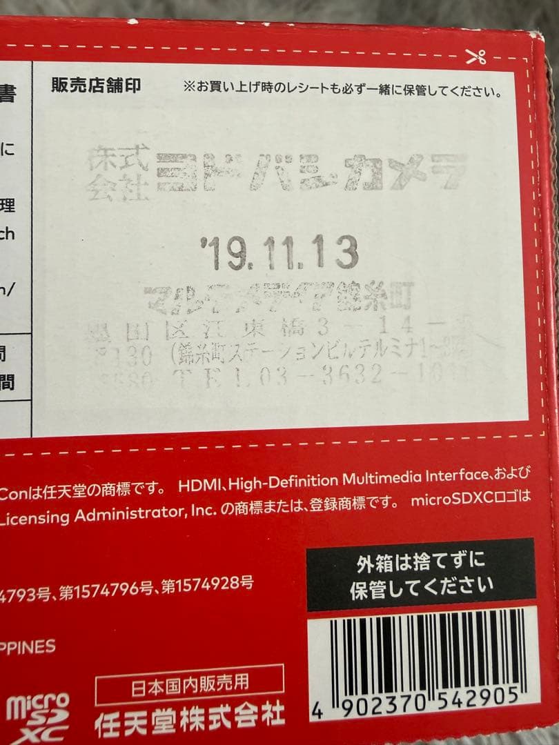 Nintendo Switch 本体 + Joy-Con + ドック + 付属品