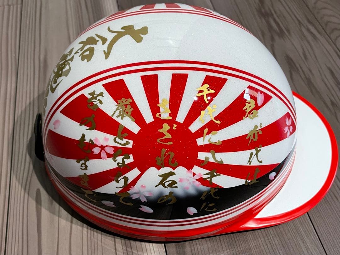 ラメ 君が代 桜 富士日章 コルク半 ヘルメット 旧車會 暴走族 三段シート