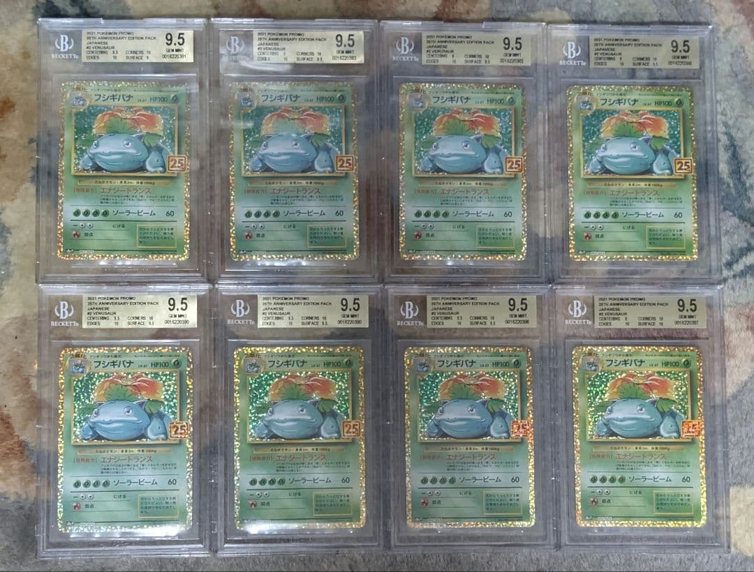 ポケモン フシギバナ 25th プロモカード BGSゴールド ＝ PSA10