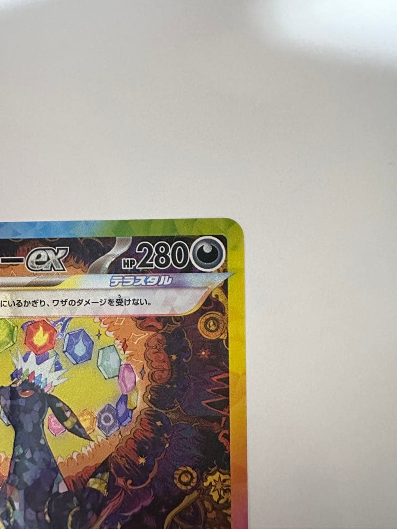 ブラッキー EX SAR 217/187 ポケカ ポケモン ポケモンカードゲーム