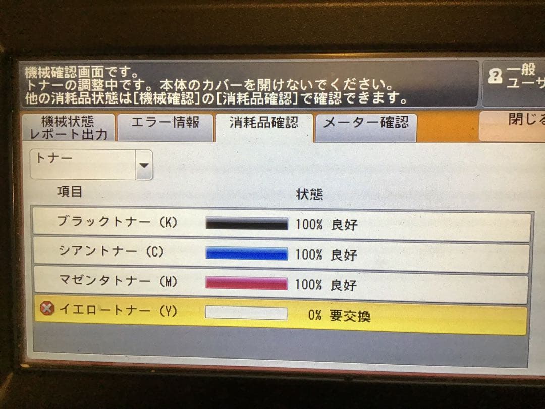FUJI XEROX DocuCentre-V C2263 トナーカートリッジ