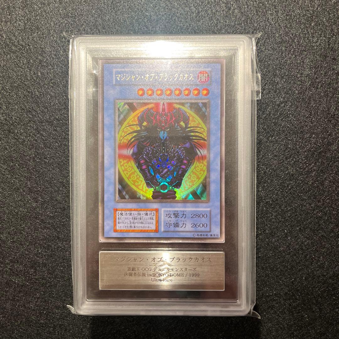 【ARS9/鑑定書付】遊戯王カード マジシャン・オブ・ブラックカオス