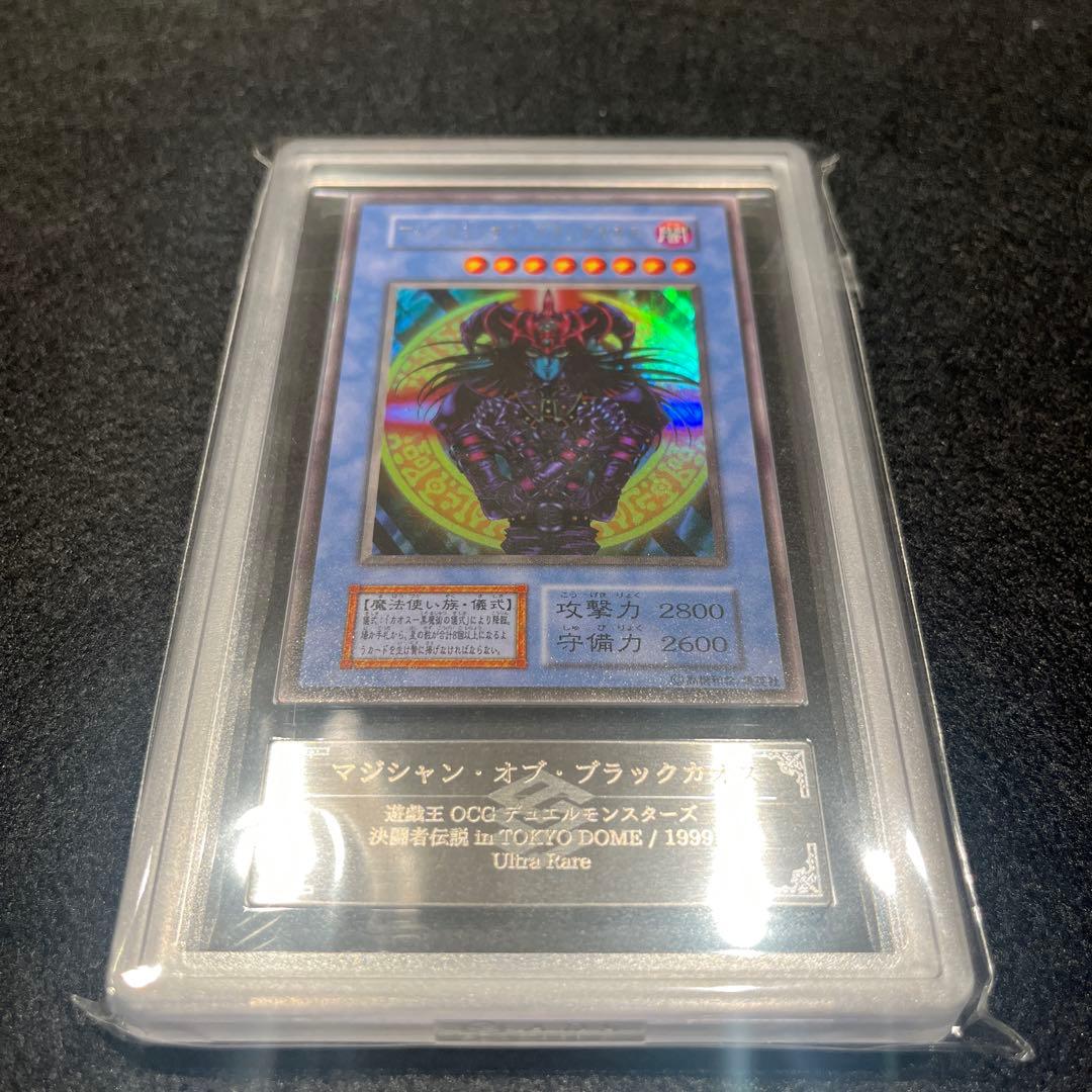 【ARS9/鑑定書付】遊戯王カード マジシャン・オブ・ブラックカオス