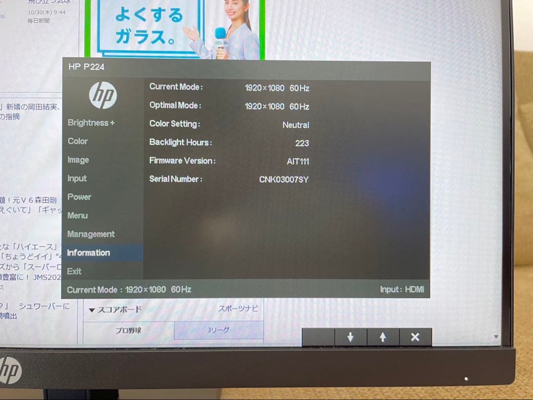 HP 21.5インチ　IPS液晶モニター　P224 2台