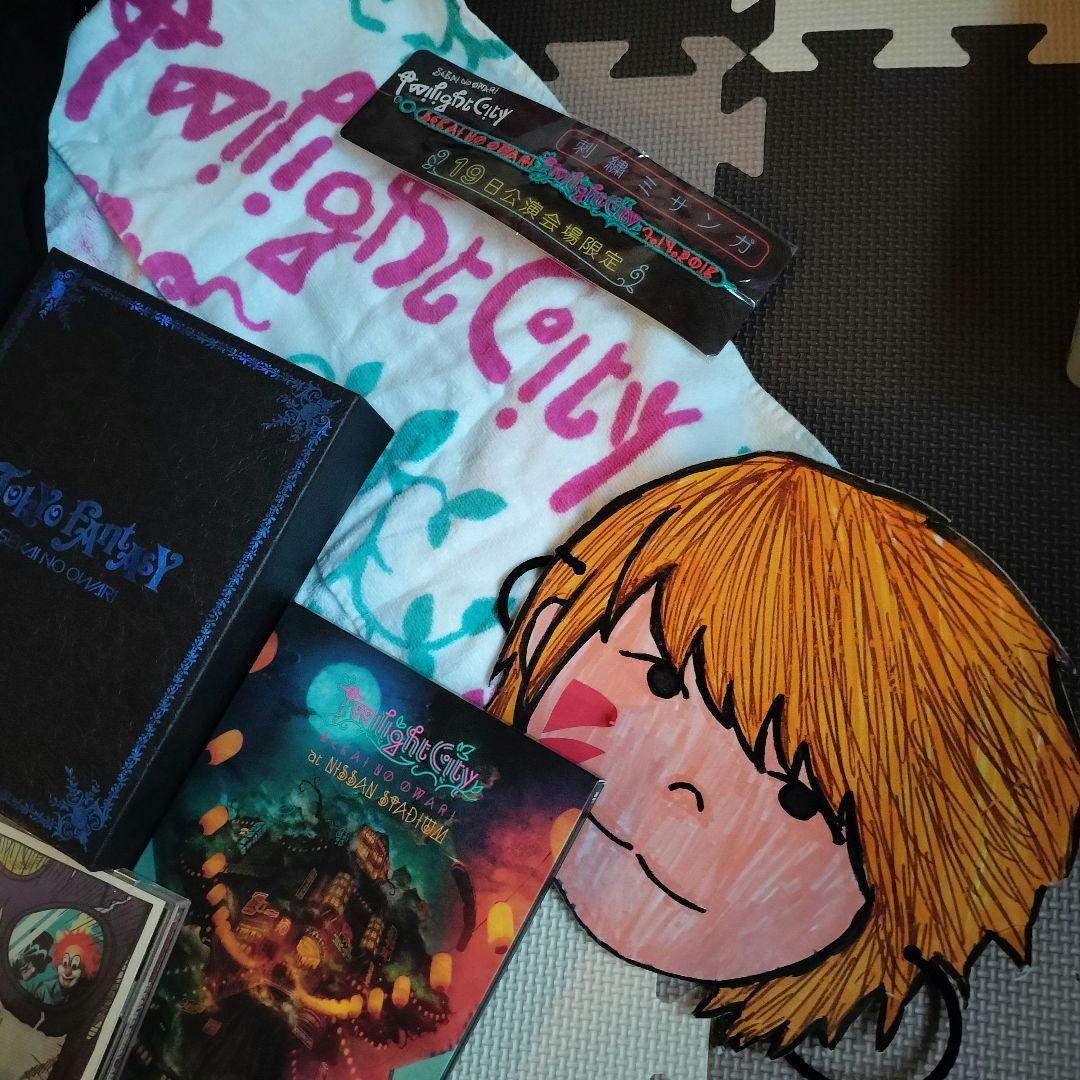 【激安まとめ】SEKAI NO OWARI Twilight City グッズ等