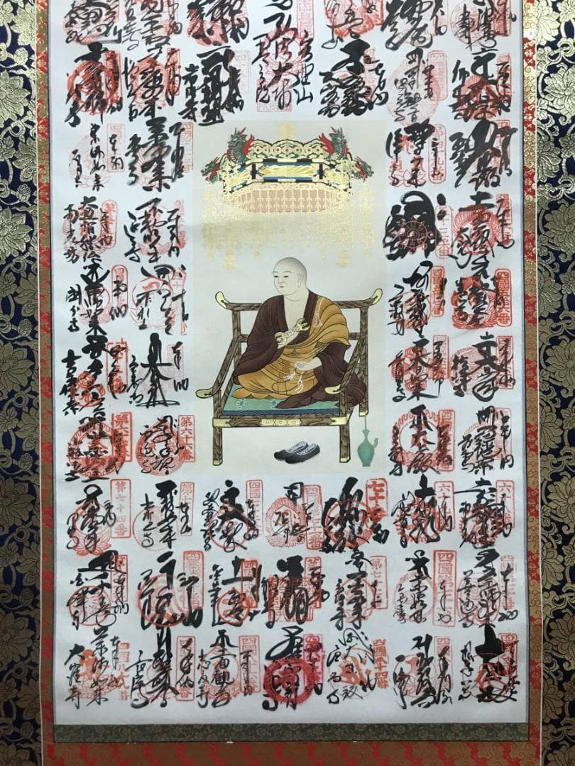 【真作】四国八十八ヶ所霊場集印肉筆掛軸/名家伝来/AC-693