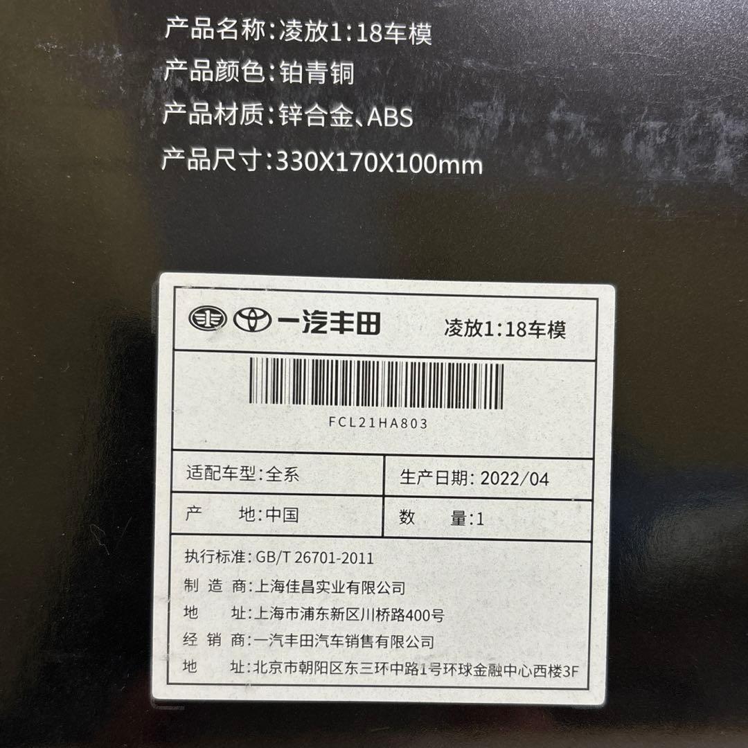 1/18 トヨタ ハリアー スティールブロンドメタリック フル開閉モデル