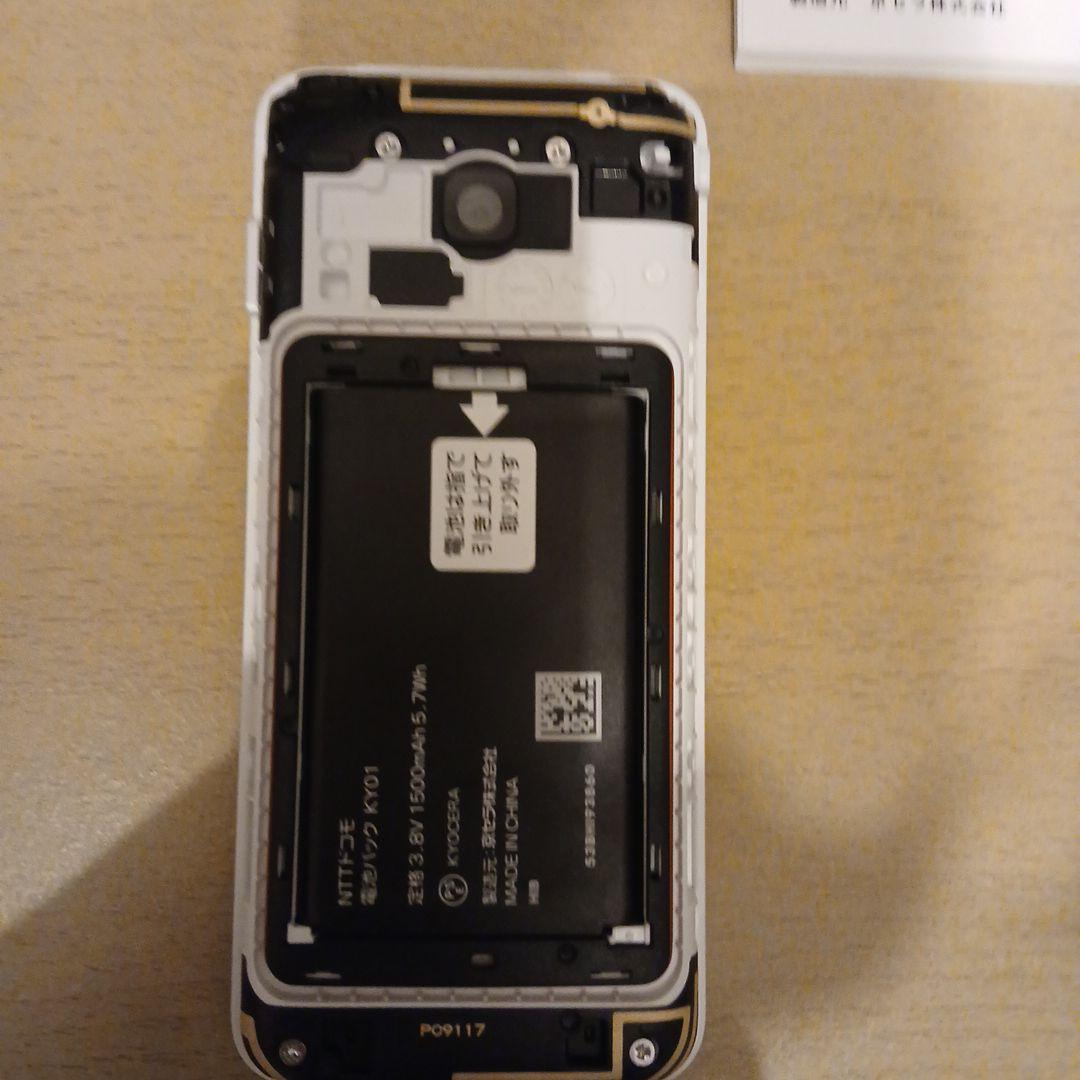 KY-42 C ホワイト　DIGNO携帯 電池パック付き