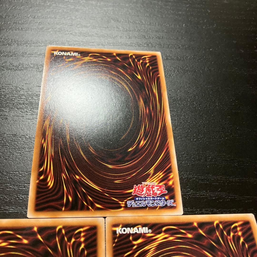 遊戯王　フュージョンデステニー 25thシークレットレア3枚