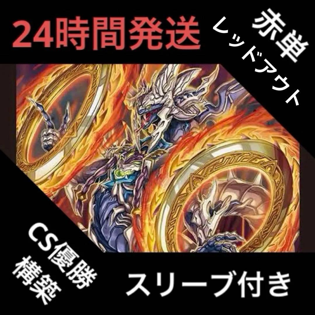 赤単レッドアウト デッキ