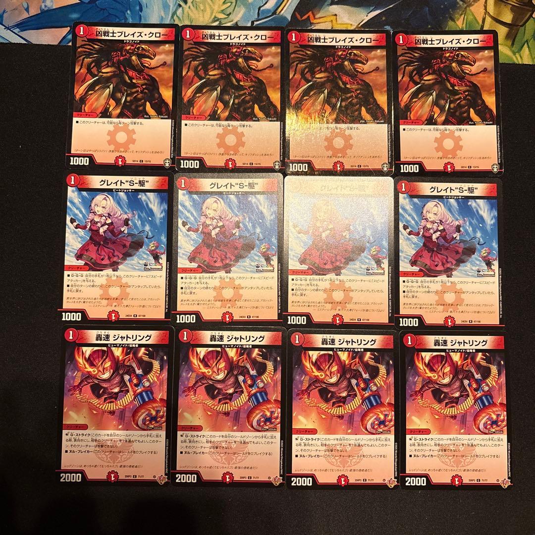 赤単レッドアウト デッキ