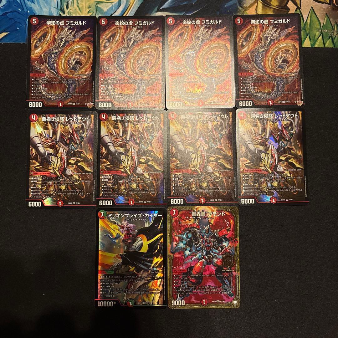 赤単レッドアウト デッキ