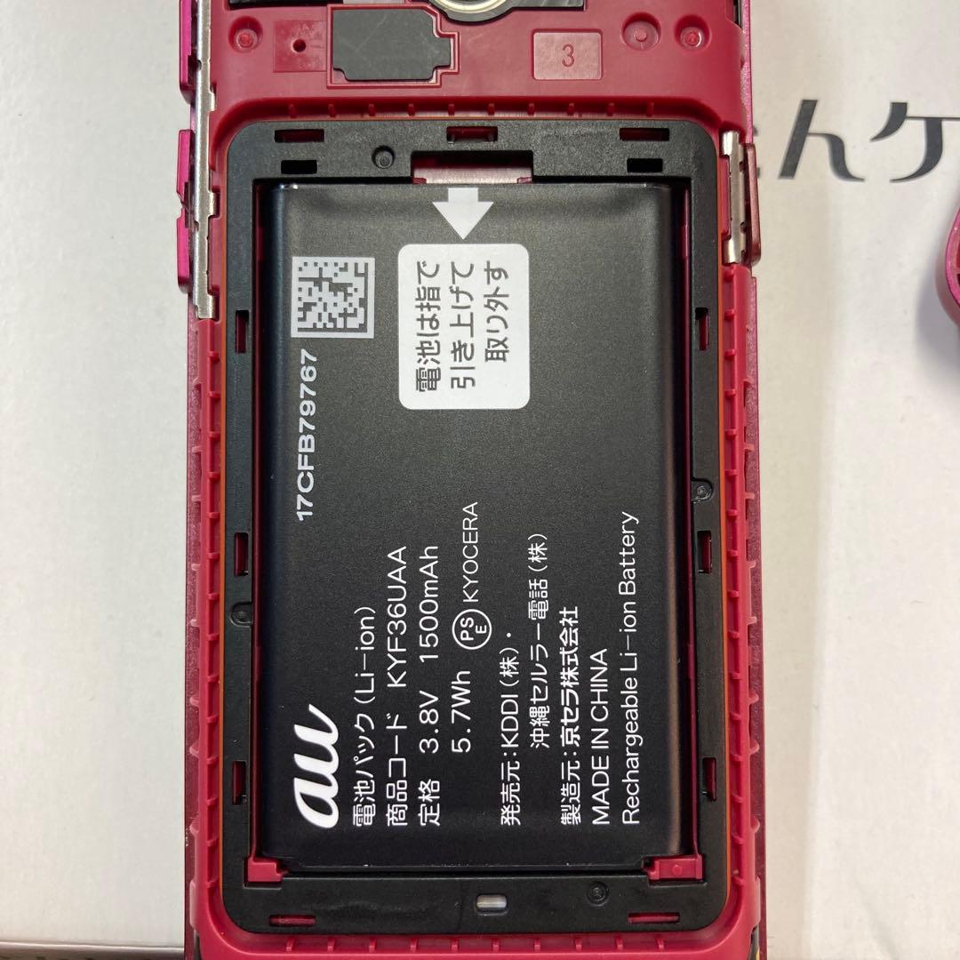 美品 京セラ KYF43 かんたんケータイライト ガラケー ワインレッド 箱