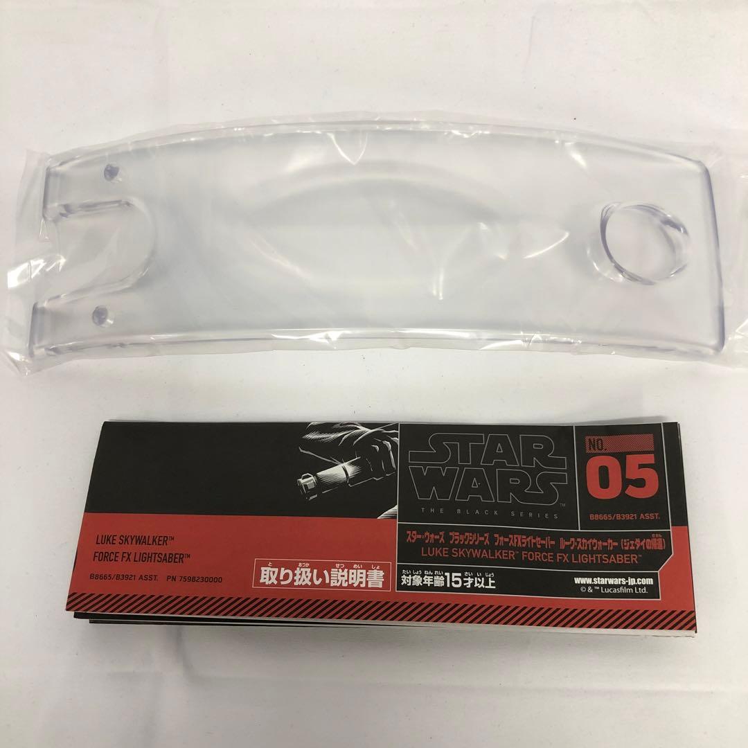 VFK146 中古 初期 フォースFXライトセーバー ルーク・スカイウォーカー