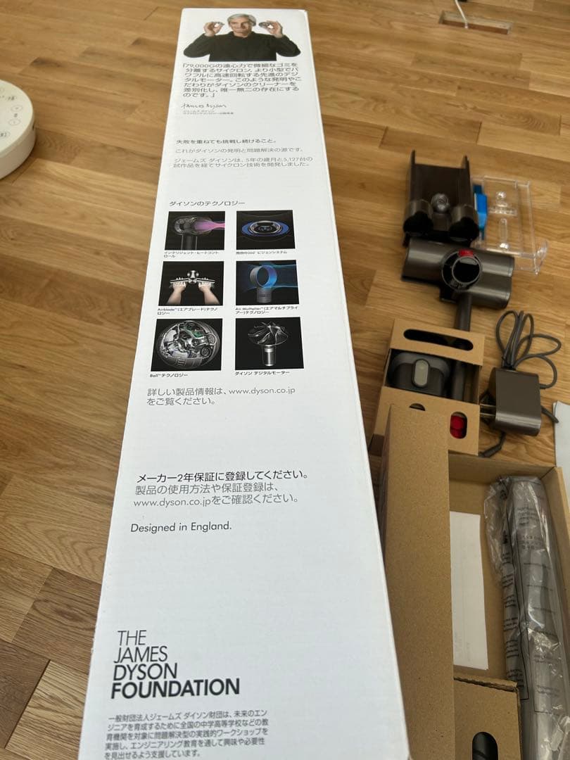 ダイソン V10 fluffy