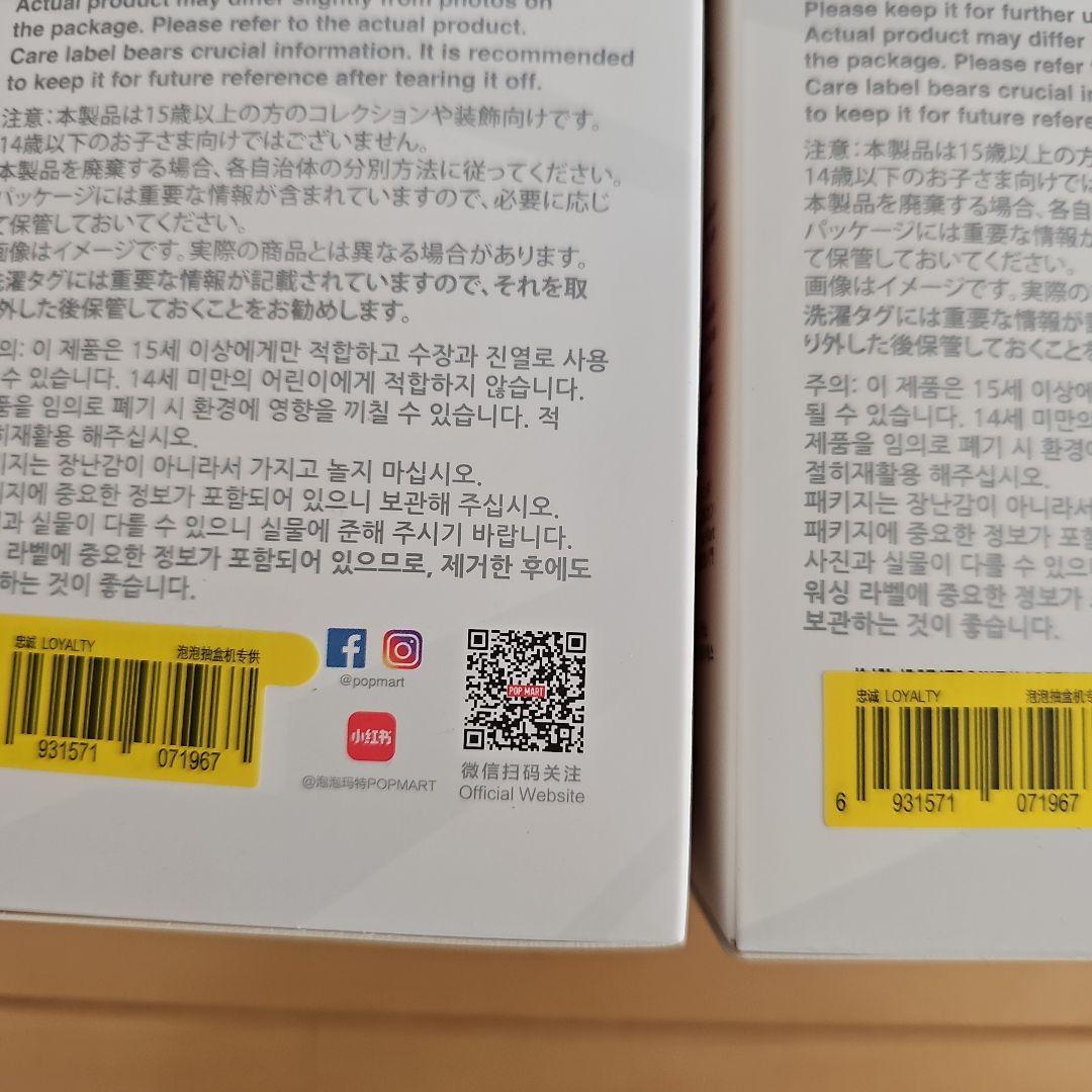 POP MART ラブブEnergy ぬいぐるみ 5個セット