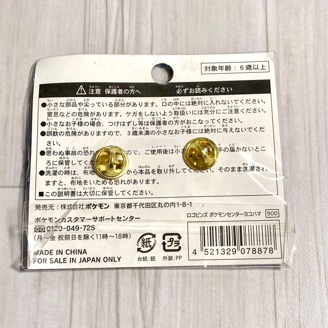 ポケモンセンター 2008 ヨコハマ ロゴピンズ ピカチュウ ナエトル マナフィ