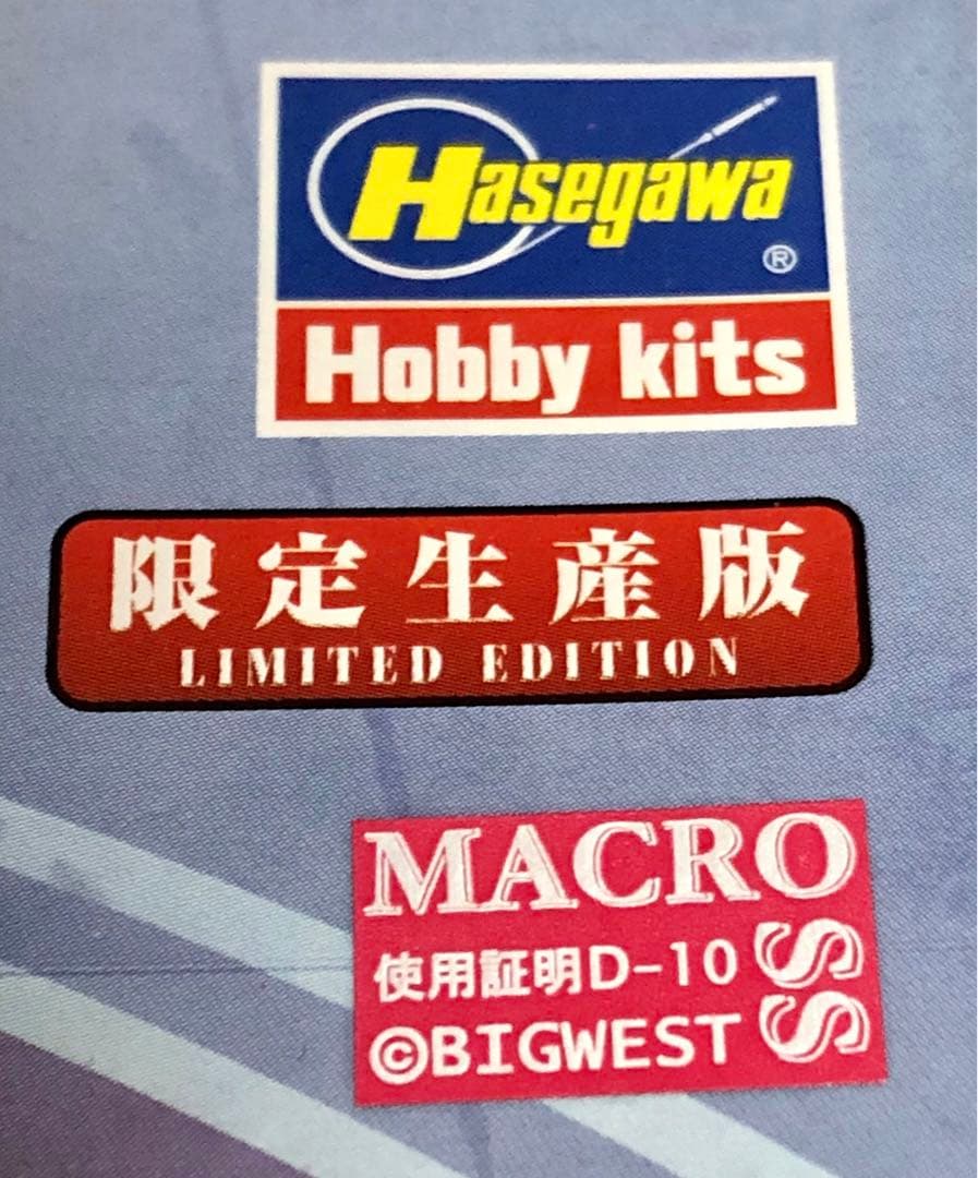 ハセガワ　限定生産版　VF-1Jバルキリー　30Anniversario