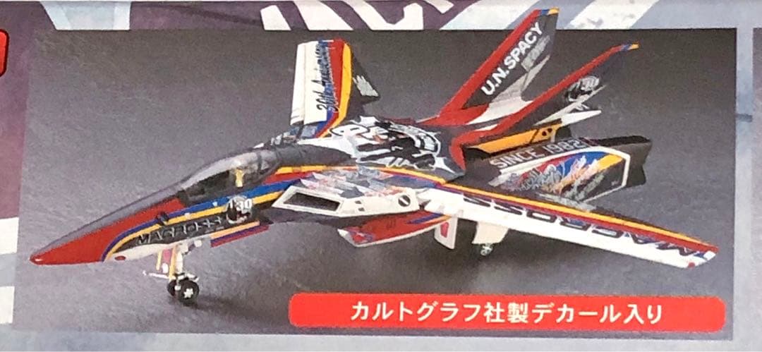 ハセガワ　限定生産版　VF-1Jバルキリー　30Anniversario